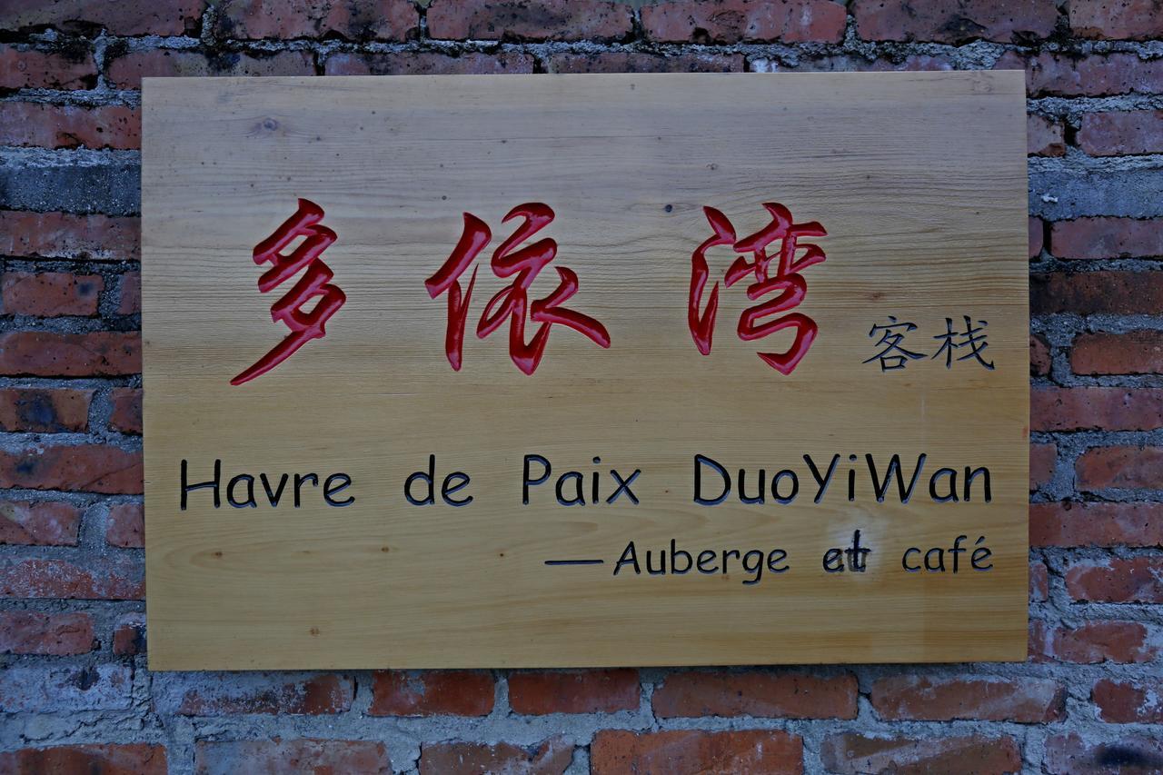 多依湾客栈havre De Paix Duoyiwan Yuanyang (Yunnan) Exterior foto